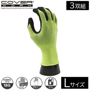 COVER WORK �J���@�[���[�N �t���b�N�X���C�g NRB 18G �j�g�����w���� �C�G���[ 3�o�g (L�T�C�Y) [��� ��� �R�� ���S] FT-3400-3P