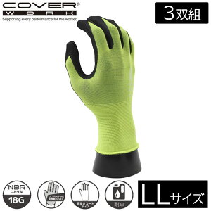 COVER WORK �J���@�[���[�N �t���b�N�X���C�g NRB 18G �j�g�����w���� �C�G���[ 3�o�g (LL�T�C�Y) [��� ��� �R�� ���S] FT-3400-3P