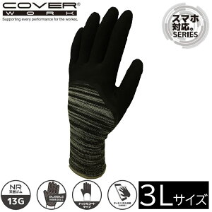 COVER WORK �J���@�[���[�N �X���[�N�I�[�^�[�\�t�g(�X�}�z�Ή�) NR�i�b�N�� (3L�T�C�Y) [��� ��� �R�� ���S �g�� �^�b�`�p�l�� �Ή�] FT-321100