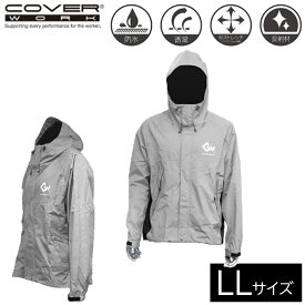 COVER WORK カヴァーワーク ストレッチムーブレインパーカー グレー (LLサイズ) [防水 上着 レインウェア レインコート 合羽] AG-7000