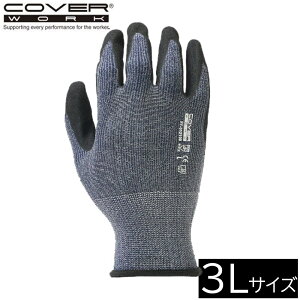 COVER WORK �J���@�[���[�N NRB�E���g���t�@�C���O���[�u �l�C�r�[/�O���[�� (3L�T�C�Y) [��� ��� ���S] FT-312100