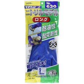 エステー モデルローブ No.630 ニトリルモデル ロング [ビニール手袋 ゴム手袋 抗菌加工 丈夫] Lサイズ