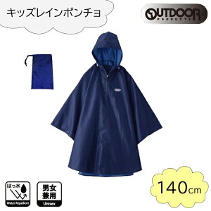 OUTDOOR PRODUCTS(AEghA v_Nc) LbY C|` 140cm [CEFA CR[g H J qp jp] lCr[