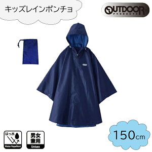 OUTDOOR PRODUCTS(AEghA v_Nc) LbY C|` 150cm [CEFA CR[g H J qp jp] lCr[