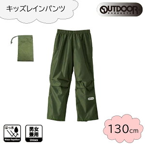 OUTDOOR PRODUCTS(AEghA v_Nc) LbY Cpc 130cm [CEFA Y{ H J qp jp] J[L