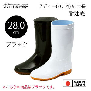 IJg ]fB[(ZODY) am ϖ 28.0cm [C h ϖ hJr hL Hi H ~[ ] ubN