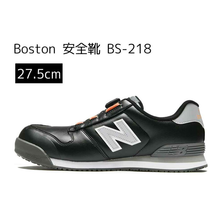 楽天市場】ニューバランス new balance Boston ボストン 安全靴 BS-218 