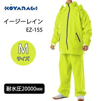 楽天市場】防水 レインウェア 蛍光イエローの通販