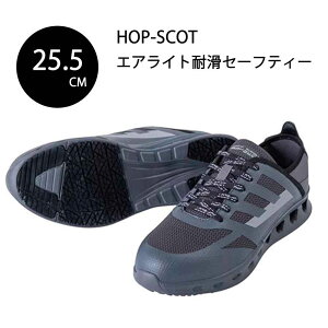 HOP-SCOT �G�A���C�g�ϊ��Z�[�t�e�B�[ 25.5cm �O���[ [���S�C �Z�[�t�e�B�[�V���[�Y ��ƌC �y�� �ʋC�� �|����c] 780073-809-255
