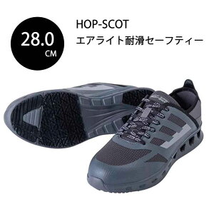 HOP-SCOT �G�A���C�g�ϊ��Z�[�t�e�B�[ 28.0cm �O���[ [���S�C �Z�[�t�e�B�[�V���[�Y ��ƌC �y�� �ʋC�� �|����c] 780073-809-280