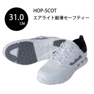 HOP-SCOT �G�A���C�g�ϊ��Z�[�t�e�B�[ 31.0cm �z���C�g [���S�C �Z�[�t�e�B�[�V���[�Y ��ƌC �y�� �ʋC�� �|����c] 780073-823-310