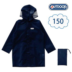 �ۏ\�R�[�|���[�V���� OUTDOOR PRODUCTS(�A�E�g�h�A �v���_�N�c) �L�b�Y�����h�R�[�g 150cm [���C���R�[�g ���w�� �����h�Z���Ή� ���ˍ� �J��] �l�C�r�[