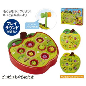 もぐらたたき おもちゃ おもちゃの人気商品 通販 価格比較 価格 Com