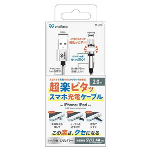 N}ULGC pitaRaku ys^b X}z[dP[u LightningΉ Vo[ 2m [gѓdb ^ubg }OlbgE ] PR-L020S