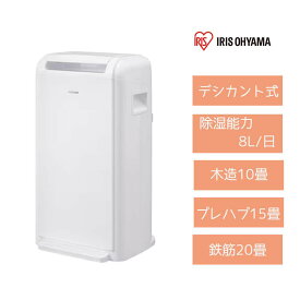 アイリスオーヤマ 衣類乾燥除湿機 デシカント式 8L [家電 洗濯 乾燥 除湿器] IJD-K80 ホワイト