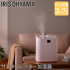 アイリスオーヤマ サーキュレーター加湿器 [加湿 家電 タンク容量3.7L 洋室15畳 木造和室9畳] HCK-5520-W ホワイト