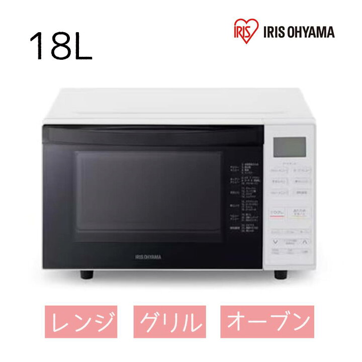 楽天市場】アイリスオーヤマ オーブンレンジ 18L フラットテーブル 
