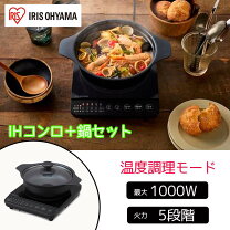 楽天市場】鍋セット（IH クッキングヒーター・電気コンロ｜キッチン 