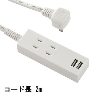 OHM �I�[���d�@ USB�[�d�|�[�g�t���S�^�b�v 2�� 2m [�Ɠd �R���Z���g �z�� �[�d �X�}�z �^�u���b�g] HS-TU22PBT-W