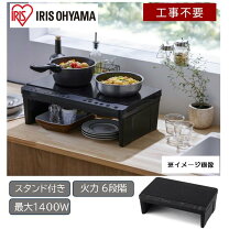 楽天市場】在庫処分（IH クッキングヒーター・電気コンロ｜キッチン 