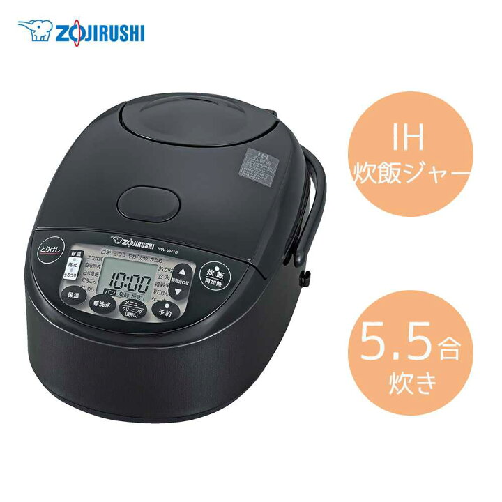 楽天市場】象印 IH炊飯ジャー 極め炊き 5.5合炊き [炊飯器 家電 白米 