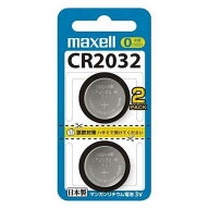 マクセル リチウムコイン電池 (2個パック) [電池 コイン形 水銀ゼロ 日本製] CR2032 2BS B