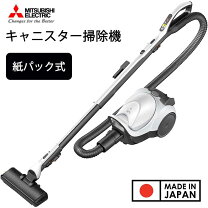 楽天市場】三菱 掃除機 tc-hc1の通販