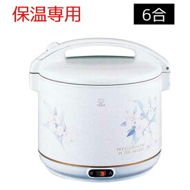タイガー 電子ジャー 炊きたて 保温専用 6合タイプ カトレア [おひつ ご飯 保温 キッチン家電] JHG-A111 FT
