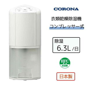 CORONA(�R���i) �ߗފ��������@ P�V���[�Y �R���v���b�T�[�� [�Ɠd �ؑ�7�`�S��14�� �v���n�u11�� ����6.3L] CD-P6326(W) �z���C�g