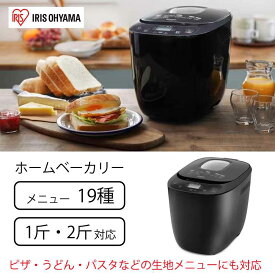 アイリスオーヤマ ホームベーカリー 1斤/2斤 [ パン焼き機 調理家電 パン焼き器] IBM-020-B ブラック