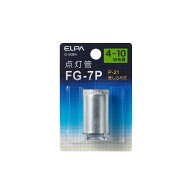 朝日電器 ELPA(エルパ) 点灯管 FG-7P P21差し込み式 4〜10W形用 [電球 照明 交換] G-55BN