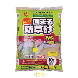 防草砂の人気商品 通販 価格比較 価格 Com 防草砂の人気商品 通販 価格比較 価格 Com