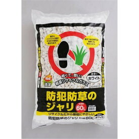 アイリスオーヤマ 防犯防草のジャリ 60L ホワイト 60L 【お一人様1点限り】