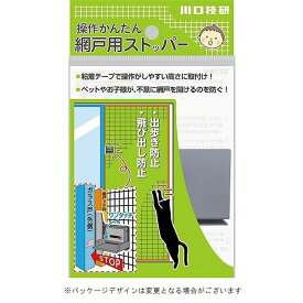 楽天市場 網戸ストッパー ホームセンターの通販