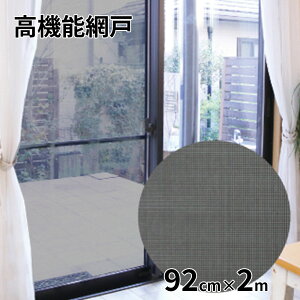 ���a�O���r�A ���@�\�Ԍ� ���n 92cm×2m [�Ԍ� �f�R���[�V���� ���ւ� �l�b�g �� ���t�H�[�� ���� DIY] SDK-01 �u���b�N