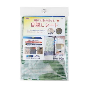 aOrA Ԍ˂ɎtډBV[g 90cm×90cm [Ԍ  vCoV[ی ȃGl] SDM-03 [t