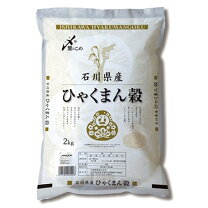 楽天市場】ひゃくまんごく 米の通販