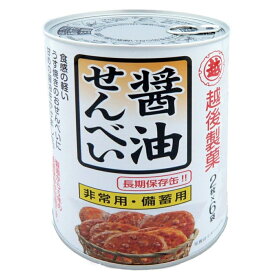 越後製菓 保存缶 醤油せんべい 2枚×6袋