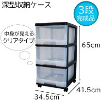 楽天市場】3段ケースの通販