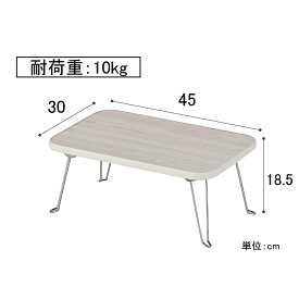 武田コーポレーション 折りたたみテーブル ちゃぶ台 ホワイト 持ち運び 軽量 アウトドア ローテーブル OTB-4530WH