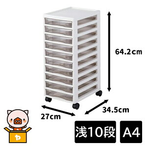 JEJ ASTAGE(AXe[W) AvX A4 (10i) 27×s34.5×64.2cm [[ o   d ^[P[X LX^[t] AC{[