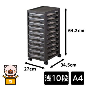 JEJ ASTAGE(AXe[W) AvX A4 (10i) 27×s34.5×64.2cm [[ o   d ^[P[X LX^[t] _[NuE