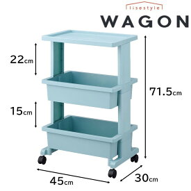 JEJアステージ リセスタイル テーブルワゴン (3段) 幅45×奥行30×高さ71.5cm [収納 整理 キッチンワゴン キャスター付 組み立て簡単] ブルー