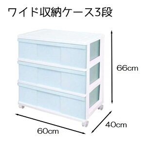 }bNXWp Ch[P[X3i 60×s40×66cm [ߗ [ o^Cv  N[[bg LX^[t] zCgACXu[ yZz
