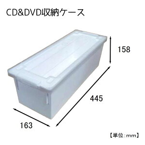 }bNXWp CD&DVD[P[X 445×s163×158mm [[{bNX  X^bLO] }V}zCg