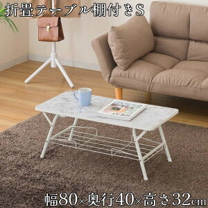 hEVV ܏e[uItS 80×s40×32cm [ Z^[e[u [e[u] FSS8040-MW }[uzCg