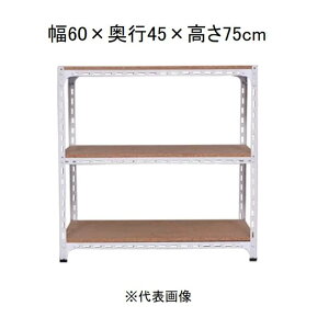 �L�^�W�} �A���O���I 3�i �z���C�g ��60×���s45×����75cm [�X�`�[�����b�N]�y�����z���s�z�y���ԑюw��s�z�y�����s�z AD-32-2-W �yC�z�y����s�z