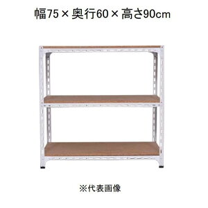 �L�^�W�} �A���O���I 3�i �z���C�g ��75×���s60×����90cm [�X�`�[�����b�N]�y�����z���s�z�y���ԑюw��s�z�y�����s�z AD-43-3-W �yC�z�y����s�z