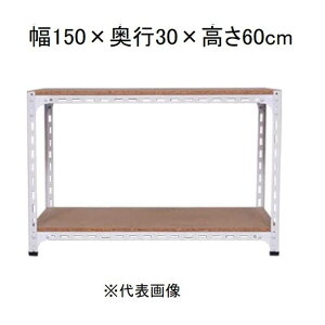 �L�^�W�} �A���O���I 2�i �z���C�g ��150×���s30×����60cm [�X�`�[�����b�N]�y�����z���s�z�y���ԑюw��s�z�y�����s�z AD-71-1-W �yC�z�y����s�z