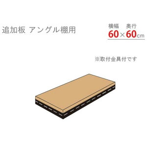 �L�^�W�} �ǉ��� �A���O���I�p �u���b�N ��60×���s60cm [�X�`�[�����b�N]�y�����z���s�z�y���ԑюw��s�z�y�����s�z ADT-33-B �yC�z�y����s�z